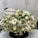 سبد گل بزرگ برای رعرض تسلیت به همکار و مدیر