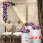 گل آرایی شیک بله برون