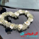 گل ماشین عروس لوکس