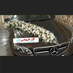 گل ماشین عروس