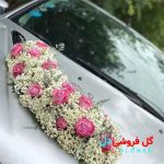 خرید گل ماشین عروس