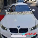 گل ماشین عروس ساده