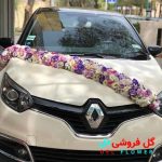 گل ماشین عروس خطی