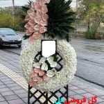 تاج گل تبریک مدیر عامل