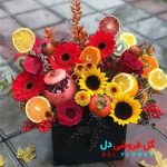 میوه و گل شب یلدا