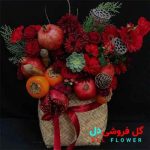 هدیه شب یلدا برای داماد