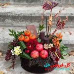 هدیه شب یلدا شرکتی و رسمی