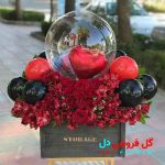 گل یلدا برای نامزد